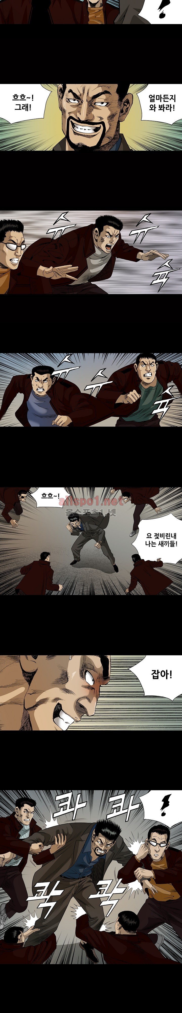 일진  20화 style=