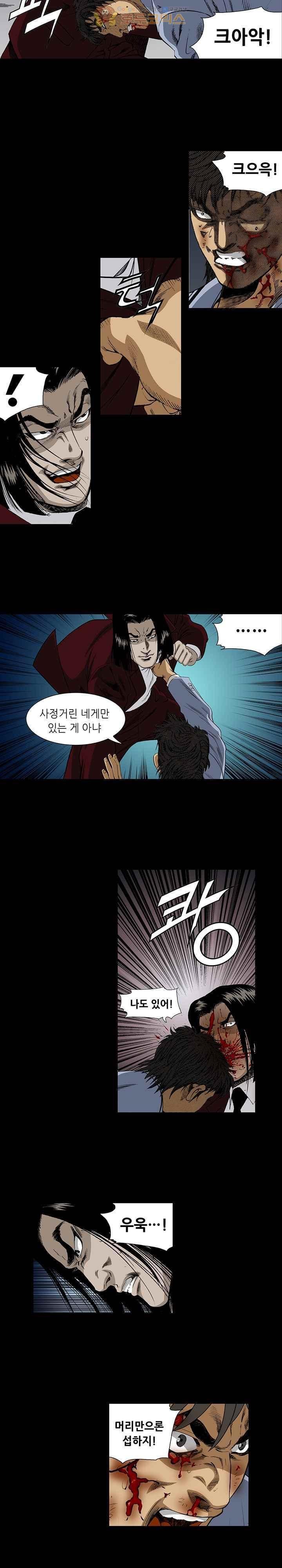 일진 103화 style=