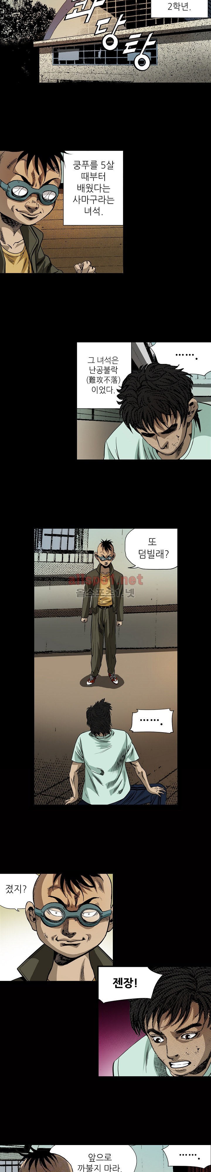 일진  15화 style=