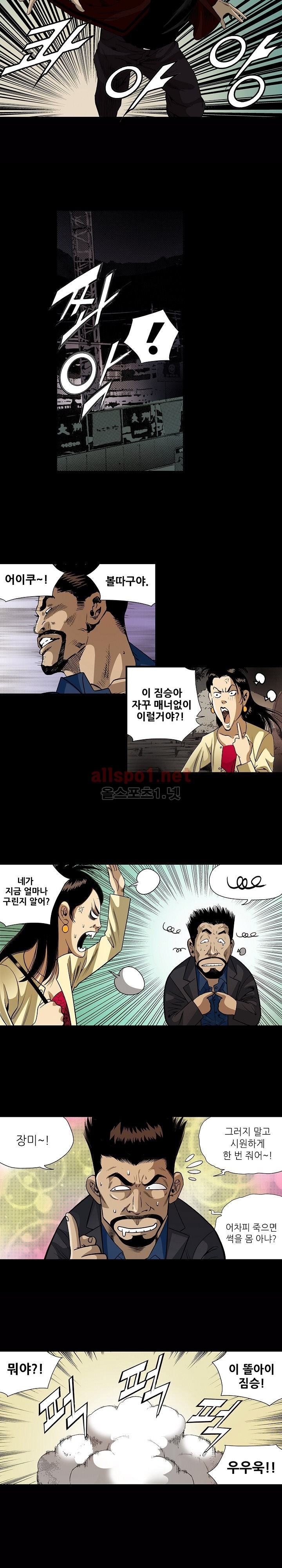 일진  16화 style=