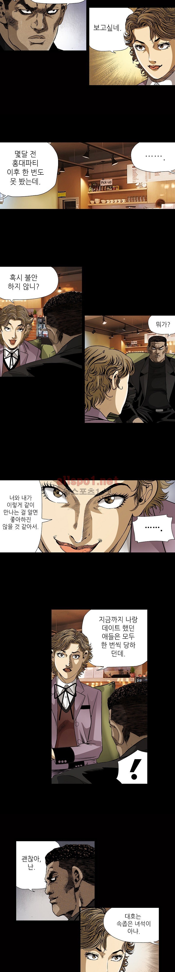 일진  17화 style=