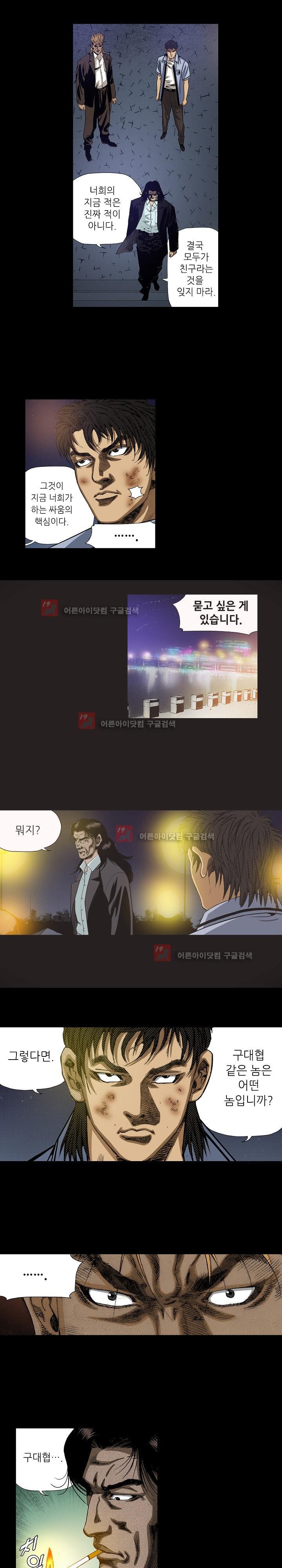 일진  64화 style=