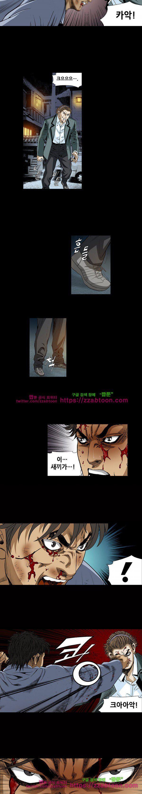 일진 91화 style=