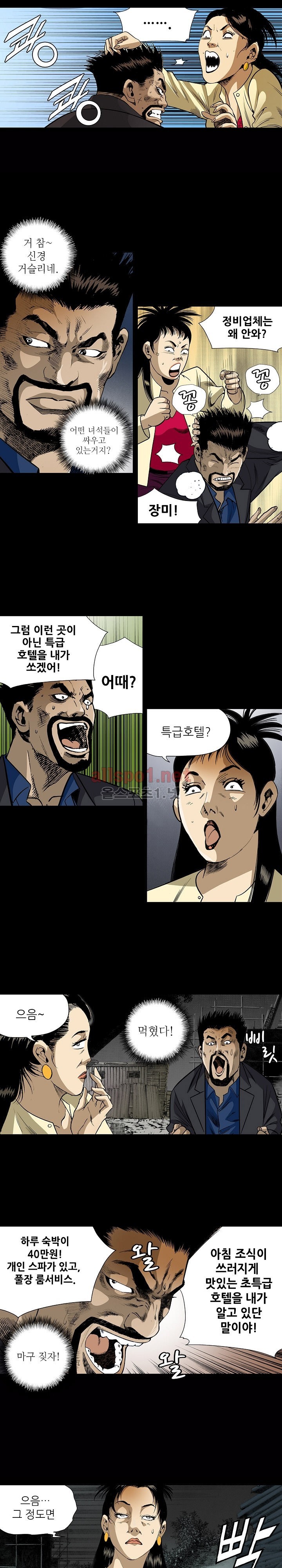 일진  16화 style=