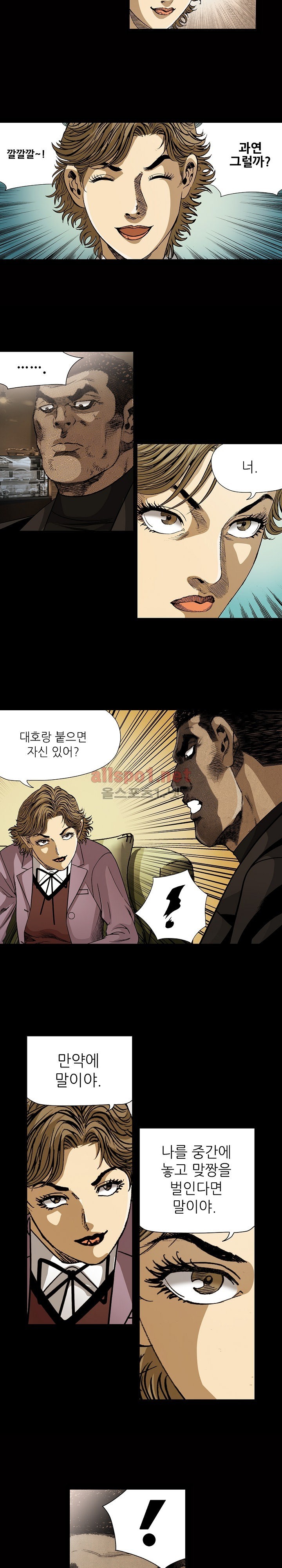 일진  17화 style=