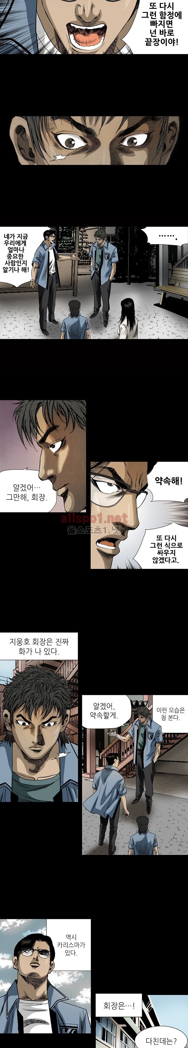 일진  18화 style=