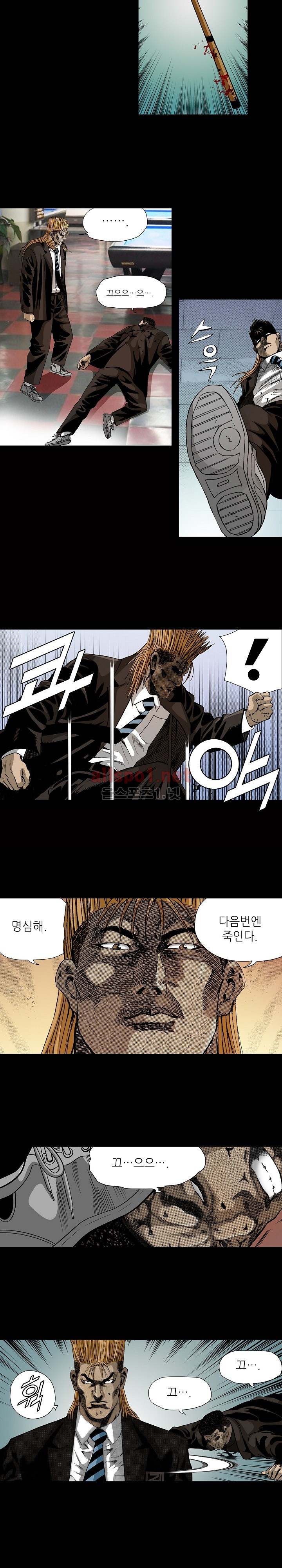 일진  19화 style=