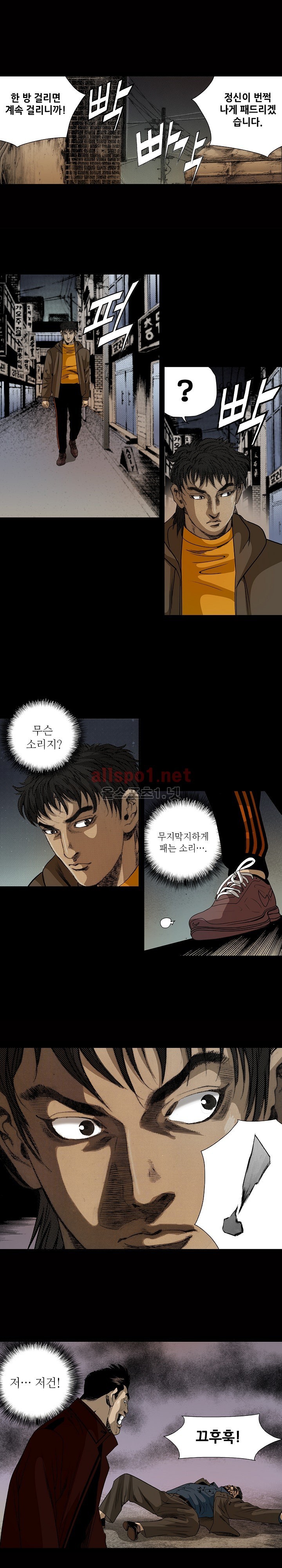 일진  20화 style=