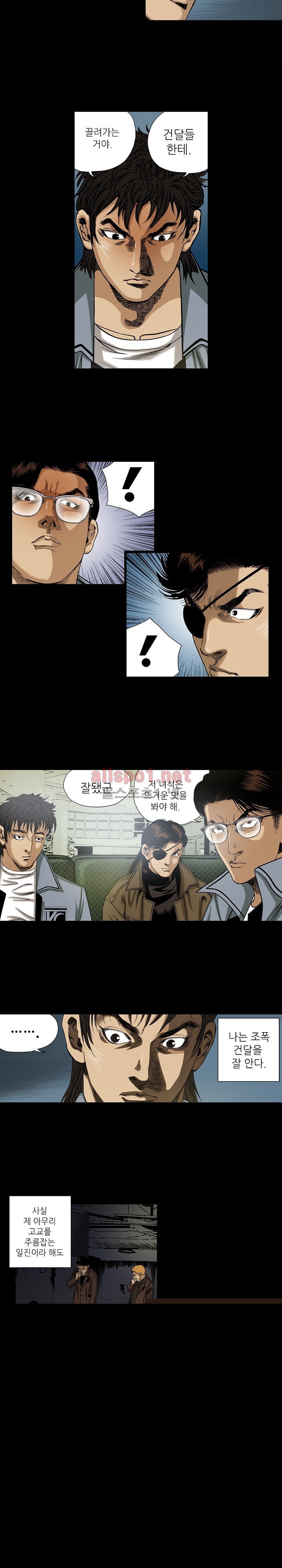 일진  37화 style=