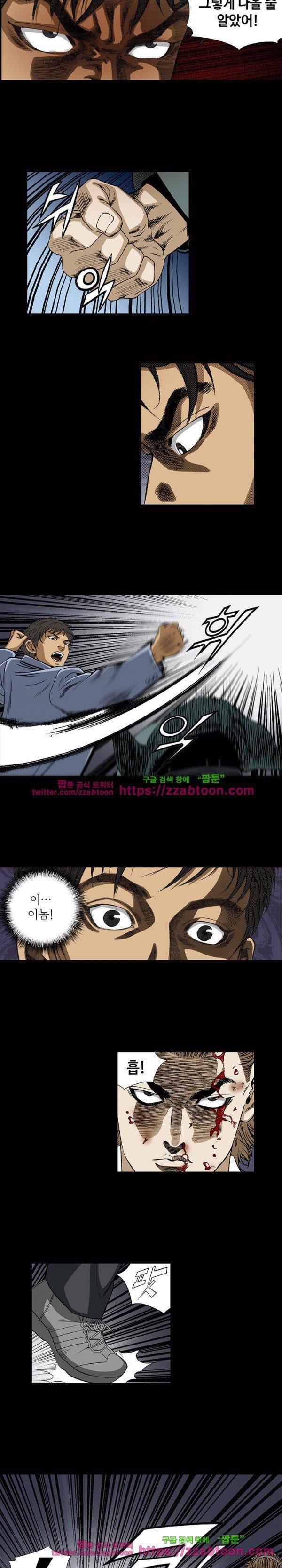 일진 90화 style=