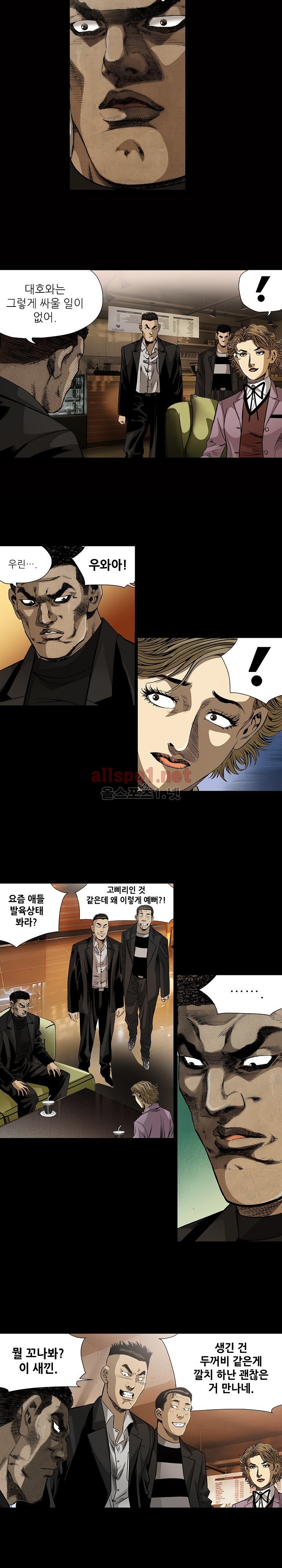 일진  17화 style=