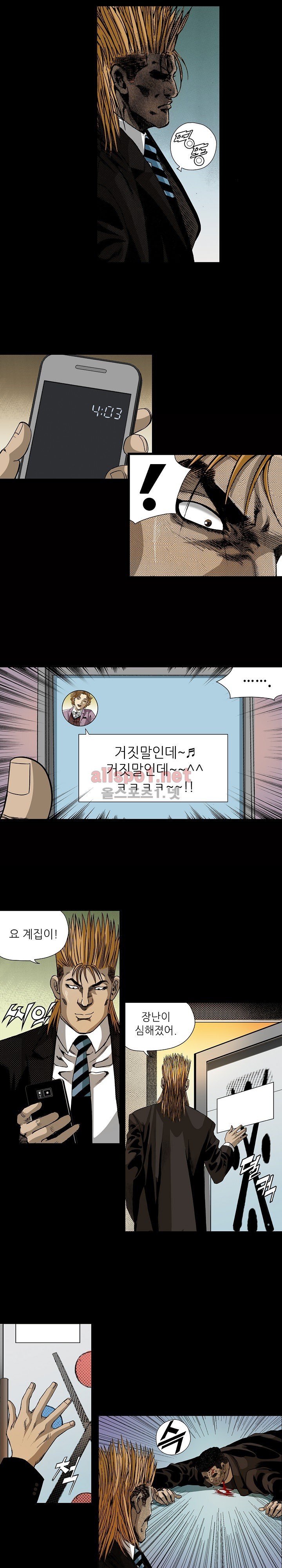 일진  19화 style=
