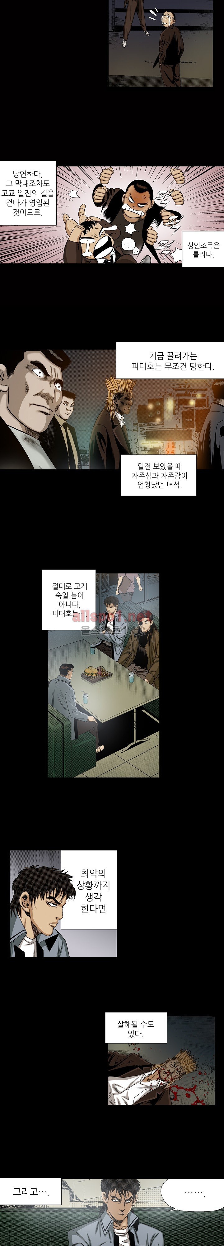 일진  37화 style=