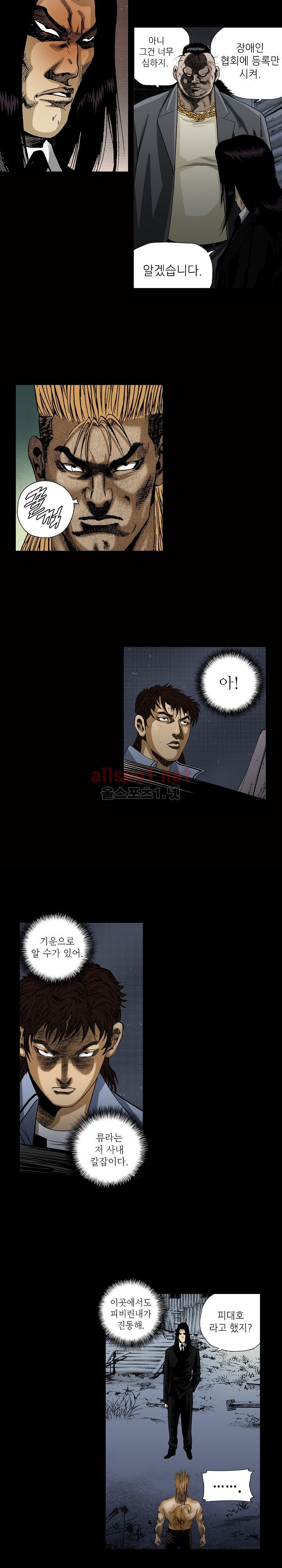 일진  38화 style=