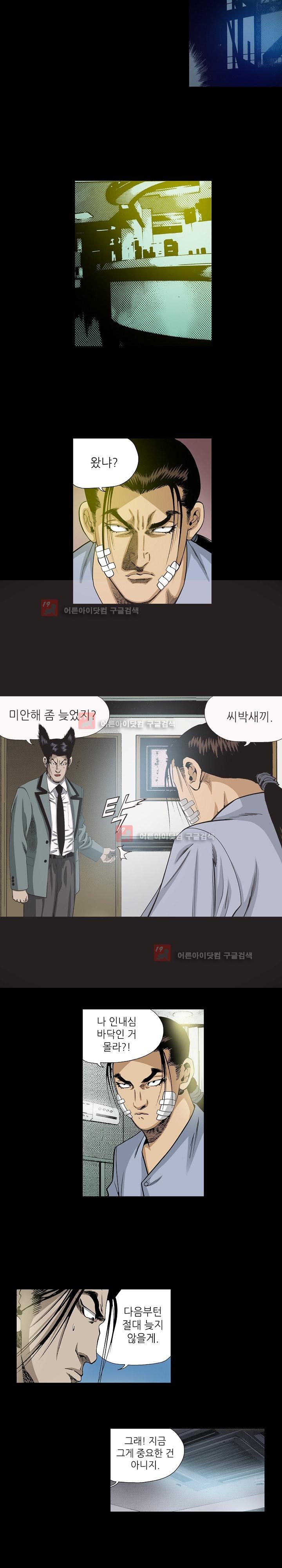 일진  64화 style=