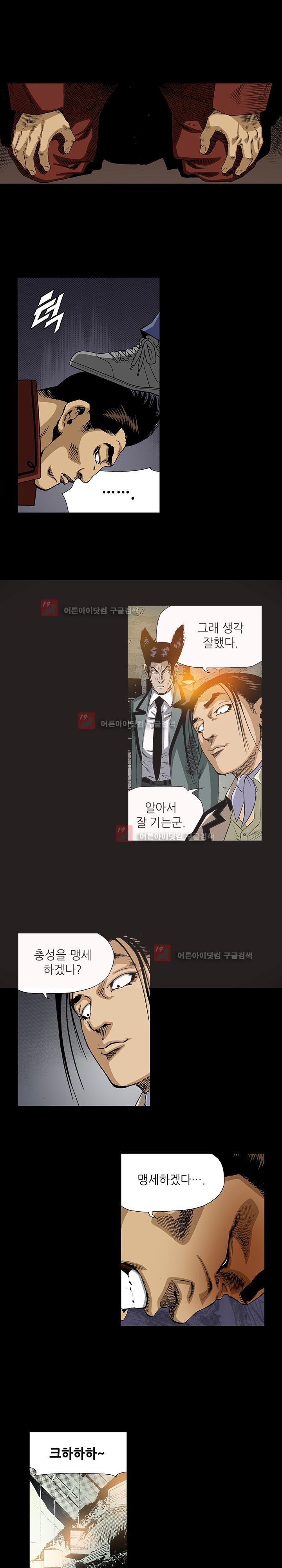 일진  66화 style=