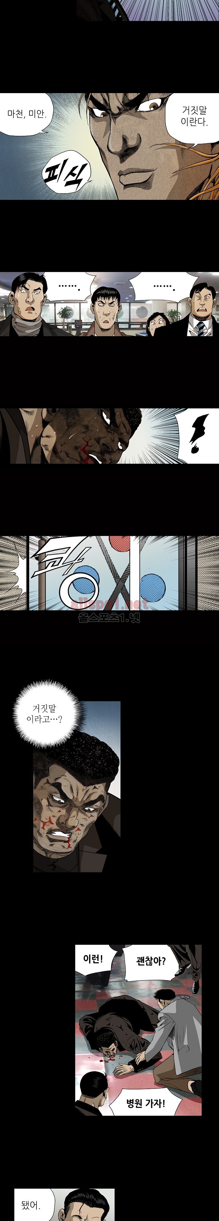 일진  19화 style=