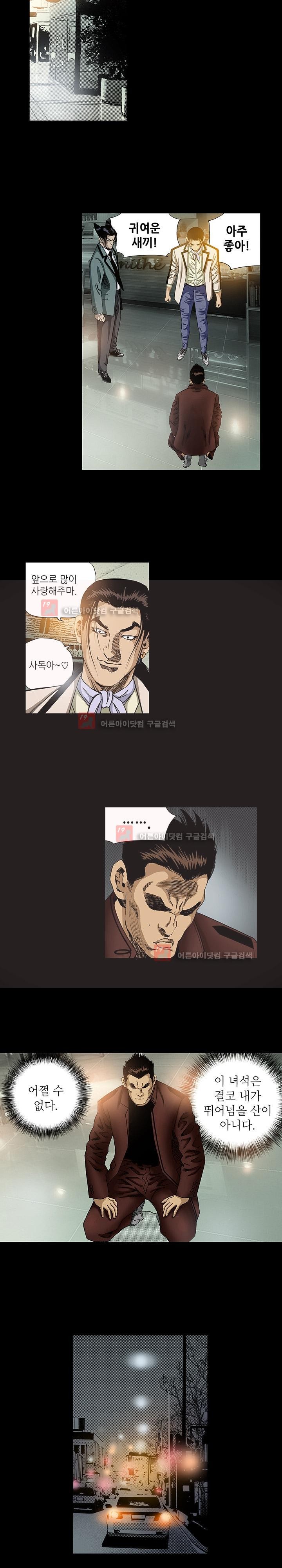 일진  66화 style=