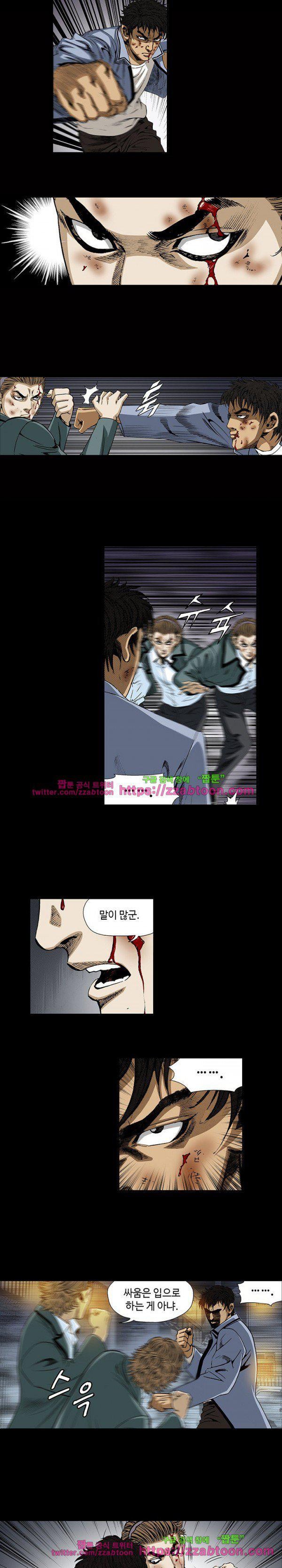 일진 90화 style=