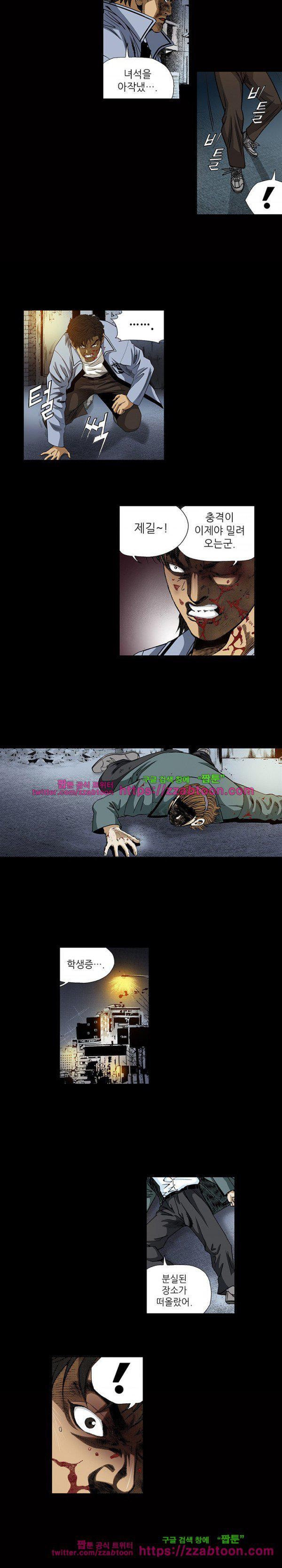 일진 91화 style=