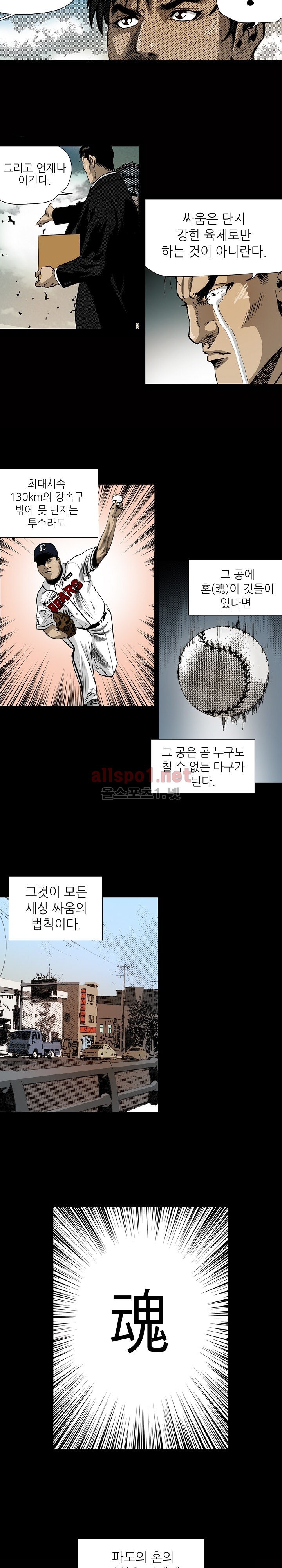 일진  15화 style=