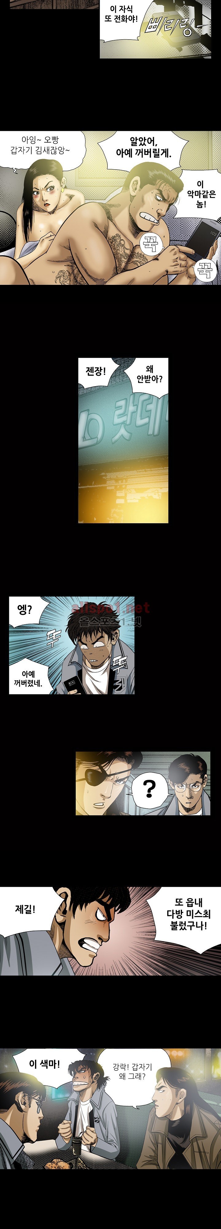 일진  37화 style=
