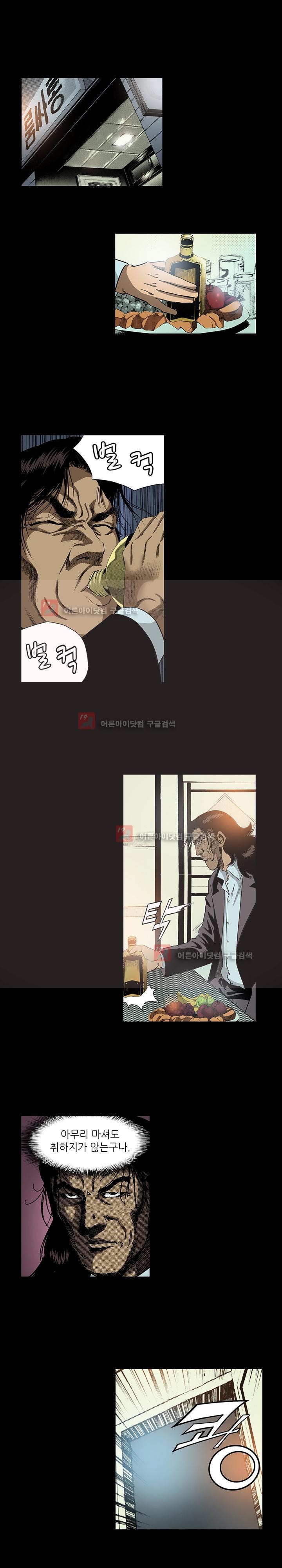 일진  66화 style=