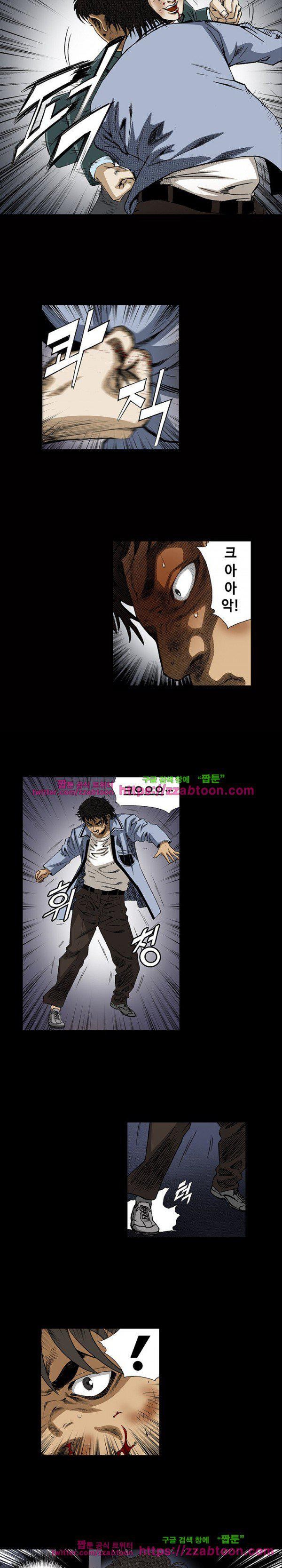 일진 90화 style=