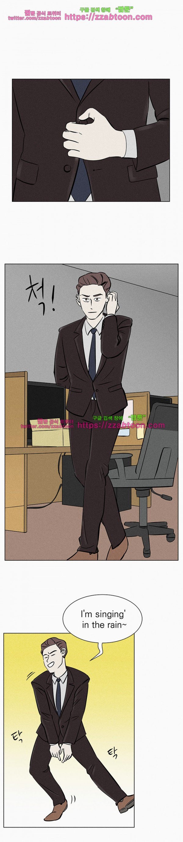 우리는 전쟁 중 31화 style=