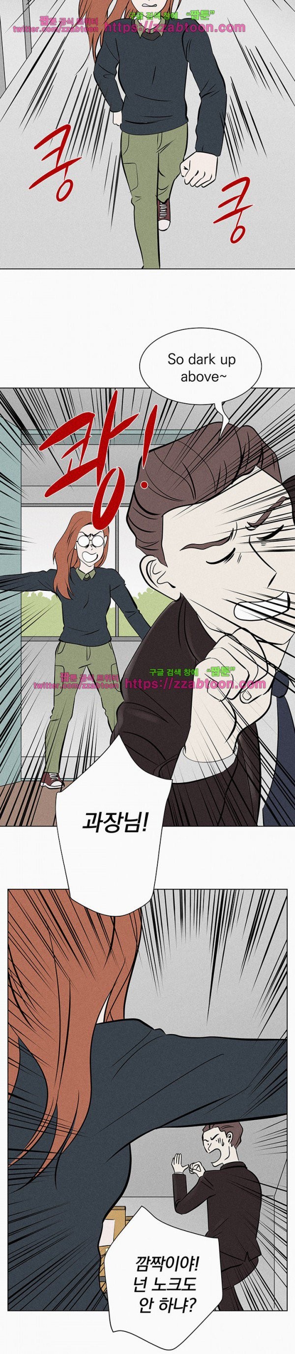 우리는 전쟁 중 31화 style=