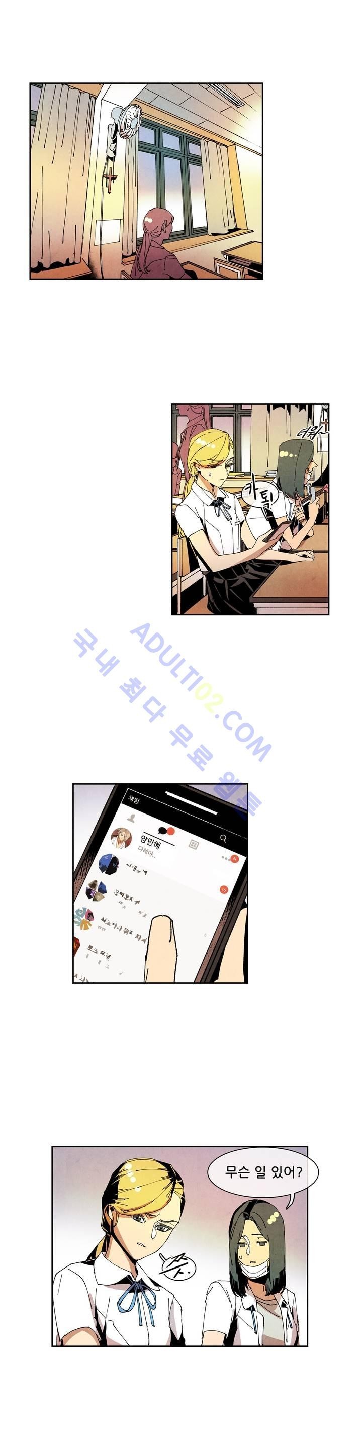 하얀천사에게 날개는 없다 45화 style=