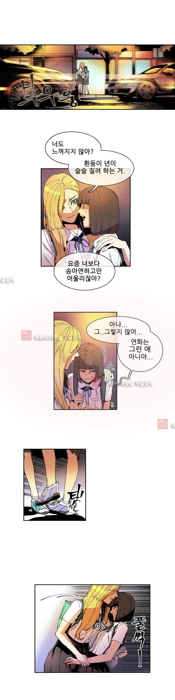 하얀천사에게 날개는 없다 50화 style=