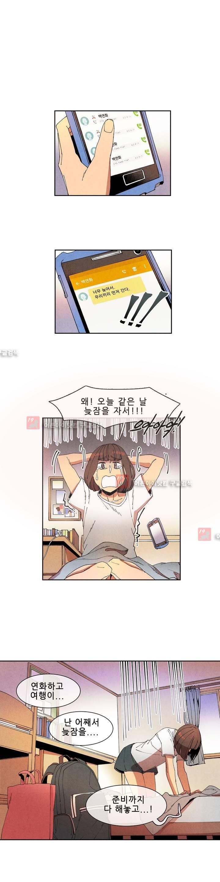 하얀천사에게 날개는 없다 51화 style=