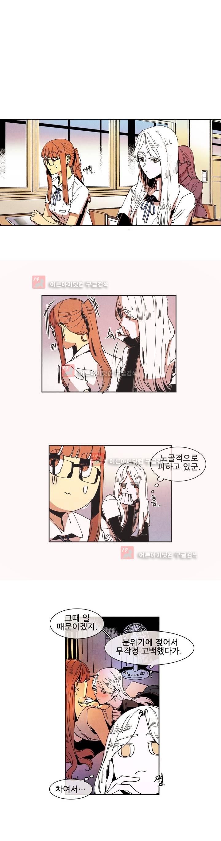 하얀천사에게 날개는 없다 61화 style=