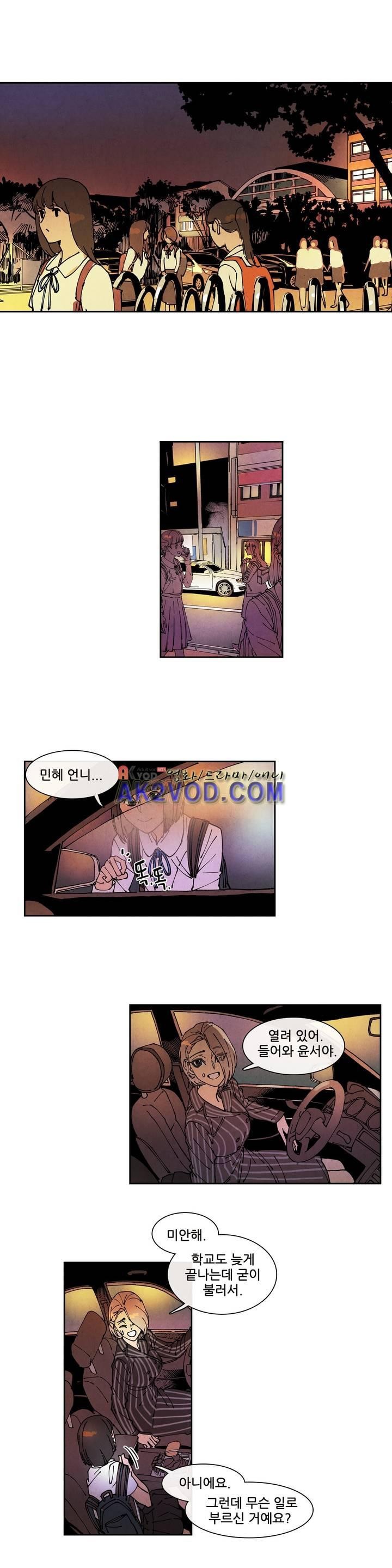 하얀천사에게 날개는 없다 72화 style=