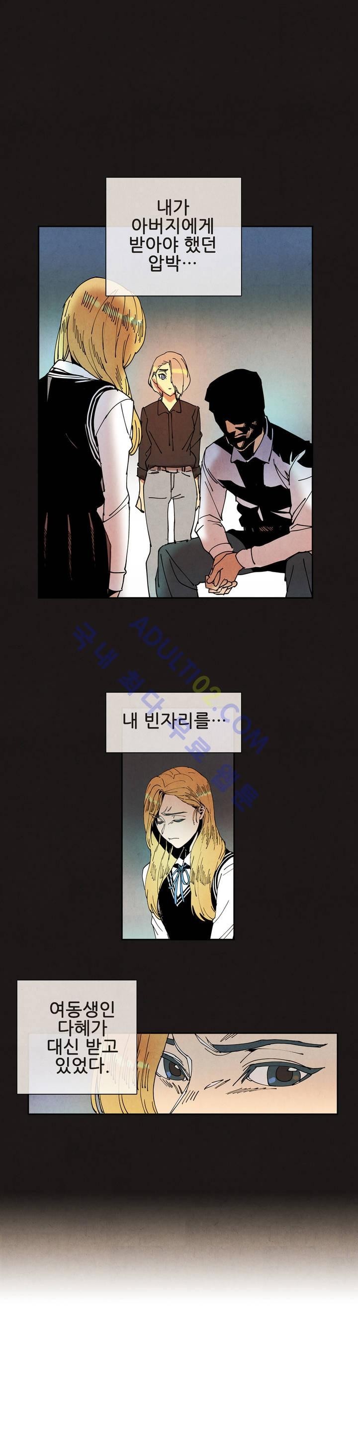 하얀천사에게 날개는 없다 31화 style=