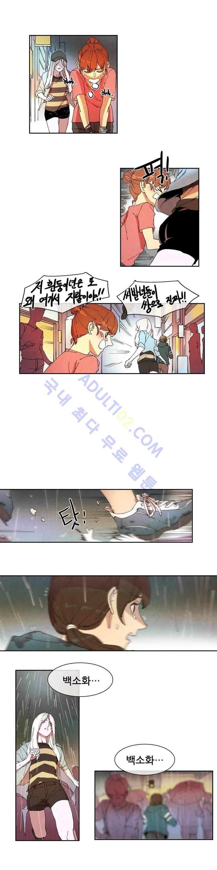 하얀천사에게 날개는 없다 37화 style=
