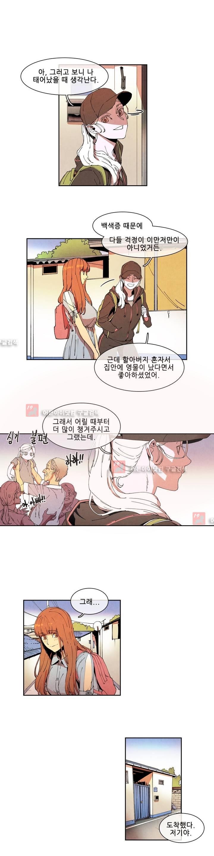 하얀천사에게 날개는 없다 51화 style=