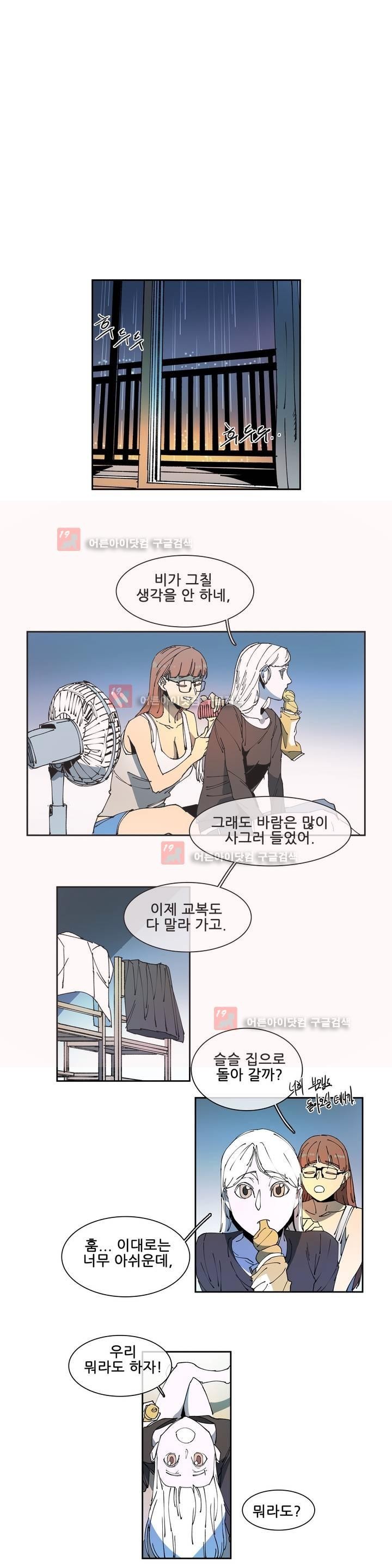 하얀천사에게 날개는 없다 57화 style=