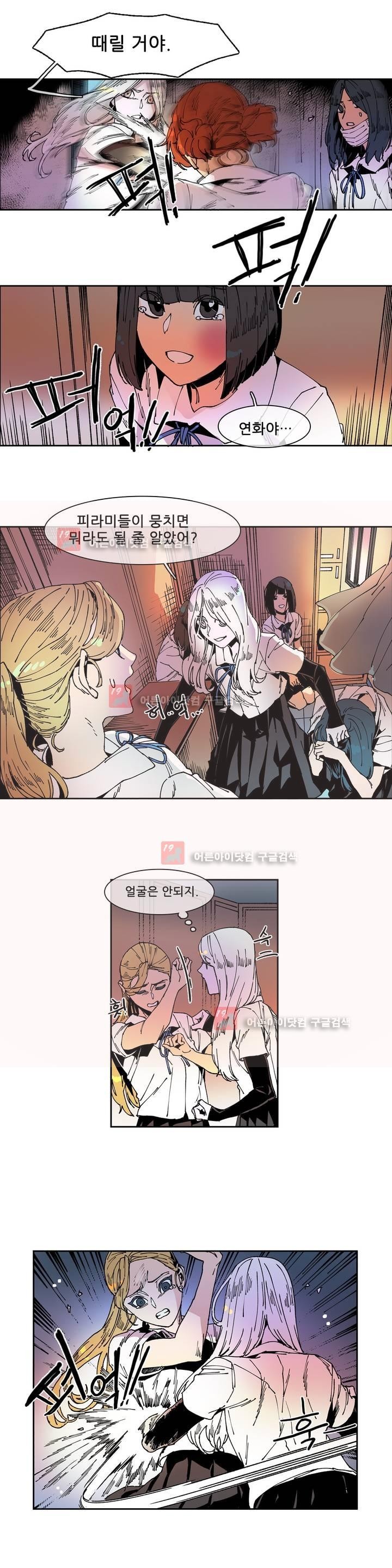 하얀천사에게 날개는 없다 61화 style=