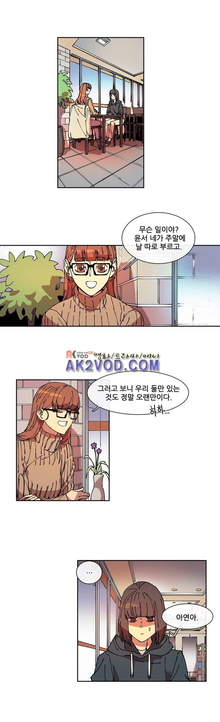 하얀천사에게 날개는 없다 72화 style=