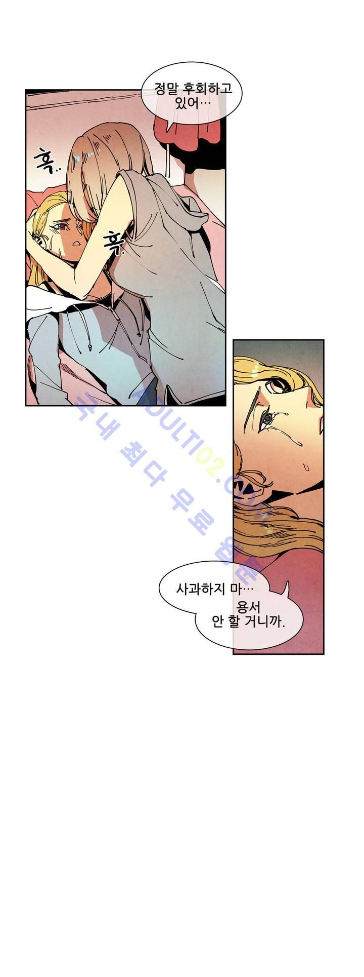 하얀천사에게 날개는 없다 31화 style=