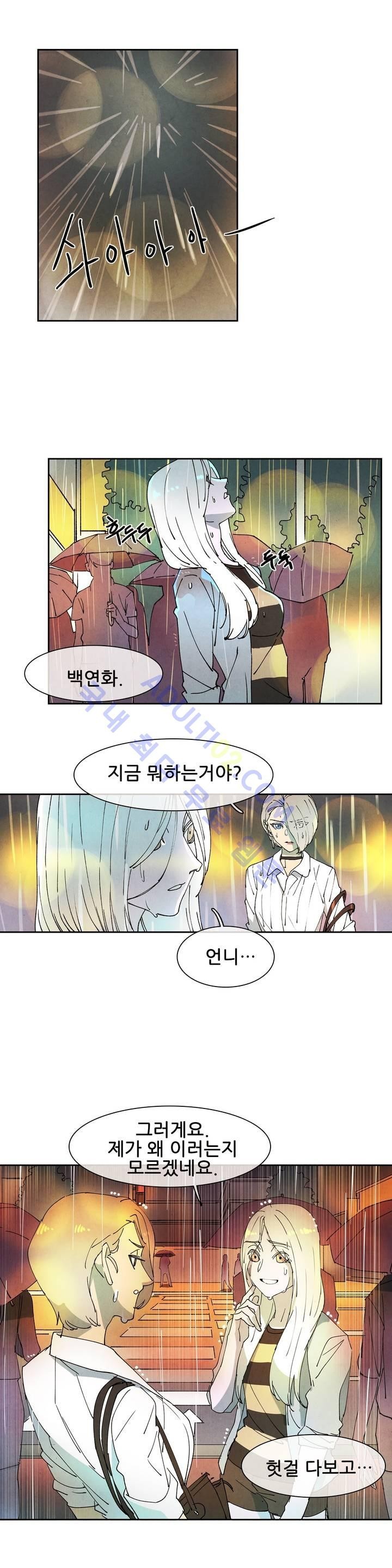 하얀천사에게 날개는 없다 37화 style=