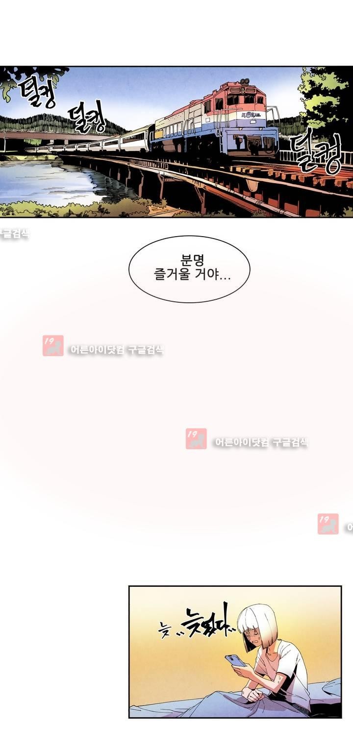 하얀천사에게 날개는 없다 50화 style=