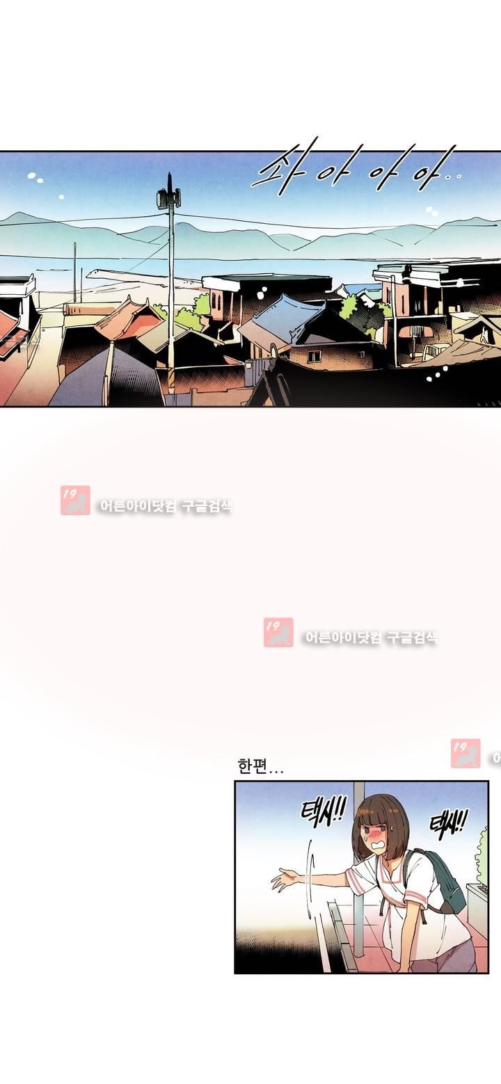 하얀천사에게 날개는 없다 51화 style=