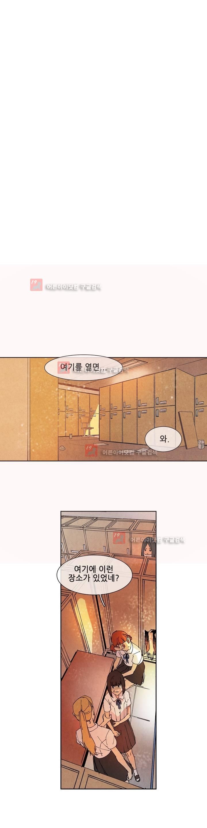 하얀천사에게 날개는 없다 54화 style=