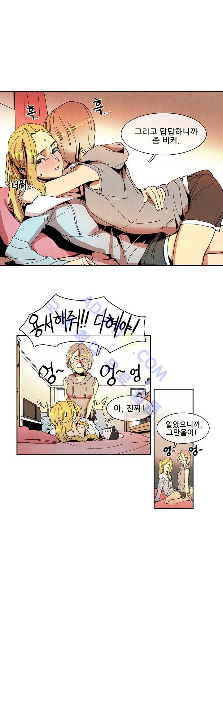 하얀천사에게 날개는 없다 31화 style=