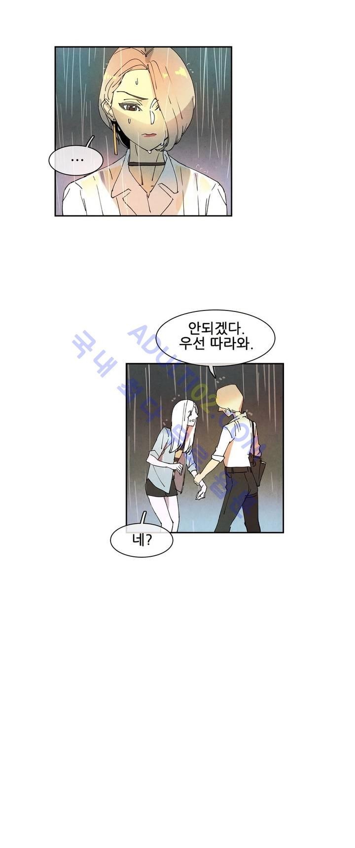 하얀천사에게 날개는 없다 37화 style=