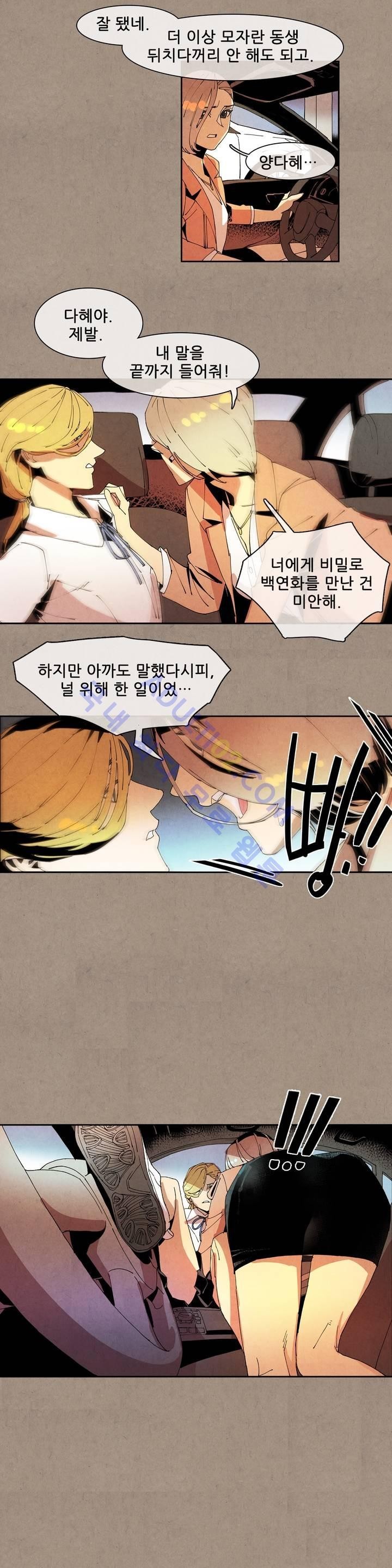 하얀천사에게 날개는 없다 45화 style=