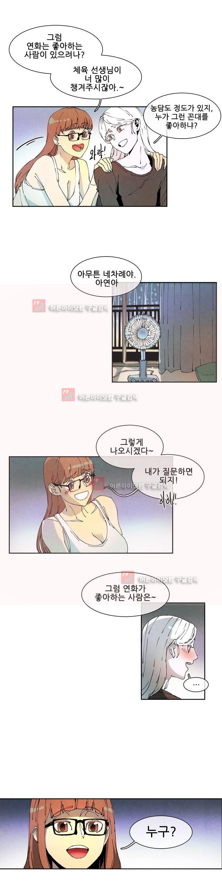 하얀천사에게 날개는 없다 57화 style=